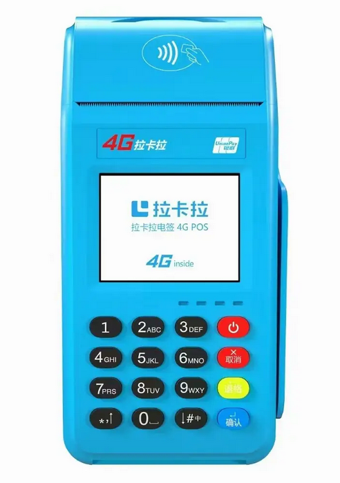 拉卡拉大POS机 - 细节图 2